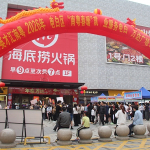 2026年2月28日下午，电白区“南粤春暖”就业服务、电白万达广场专场招聘会顺利举办！圆满成功