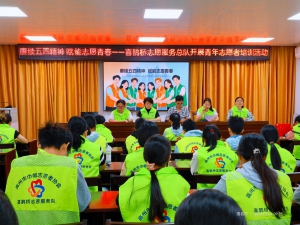 赓续五四精神 赋能志愿青春｜喜鹊桥志愿服务总队开展五四青年志愿者专题培训活动