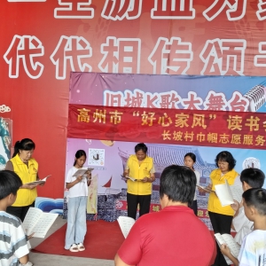 诵读《弟子规》，传承好家风  —高州“好心家风”读书会（旧城分会场）第七期活动圆满举办