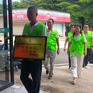 情系公益践初心 大爱筑梦暖潘州——高州市中财管道远达建材运营服务中心喜获爱心商家荣誉牌匾