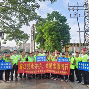 守护碧水清流，巾帼志愿在行动！高州市巾帼志愿者开展鉴江河堤清洁活动