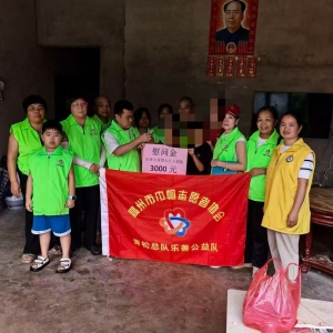 爱心慰问暖人心 公益帮扶渡难关——高州市巾帼志愿者协会青松总队乐善公益队开展困难家庭慰问活动