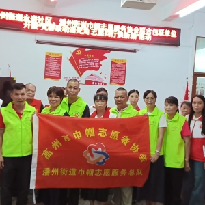 党群联动清死角 志愿同行焕新颜！永进社区开展人居环境整治志愿服务活动