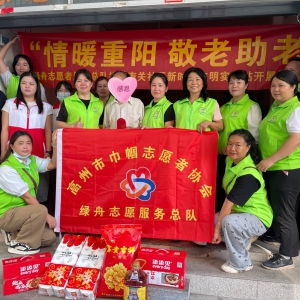 情暖重阳 敬老助老｜绿舟志愿者总队开展节前走访慰问活动