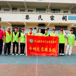 重阳暖桑榆 孝善传家风｜平山镇巾帼志愿队助力黎氏宗亲重阳敬老活动